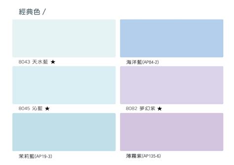 油漆顏色怎麼選|【油漆顏色】2024室內油漆顏色推薦 油漆配色及風水。